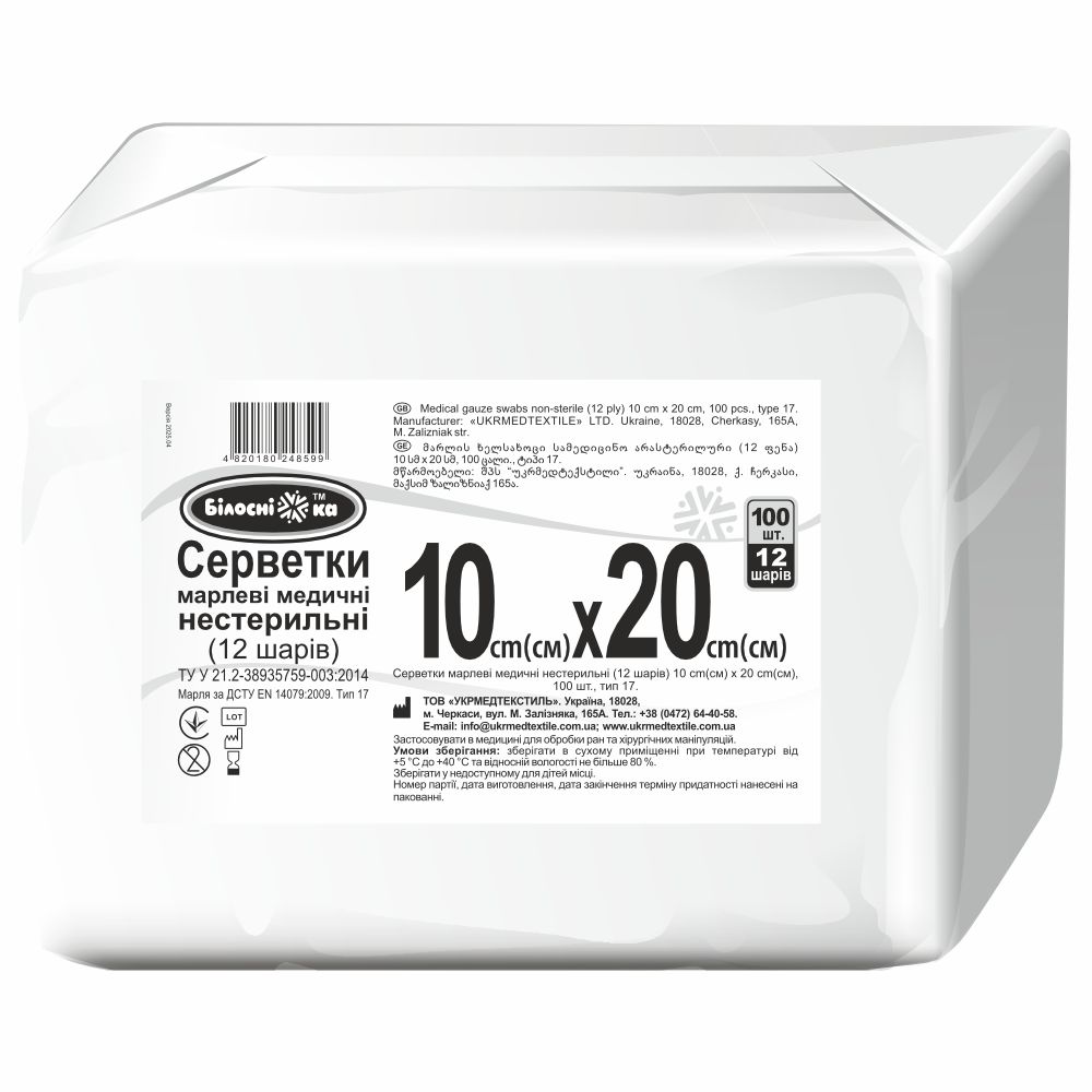 Серветки марлеві медичні нестерильні (12 шарів) 10 см х 20 см, 100 шт., тип 17, ТМ "Білосніжка"